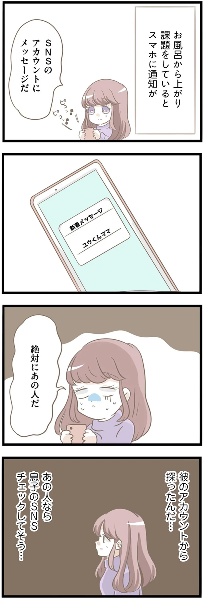 『前科持ちの義母と同居していた話』 15354490.webp