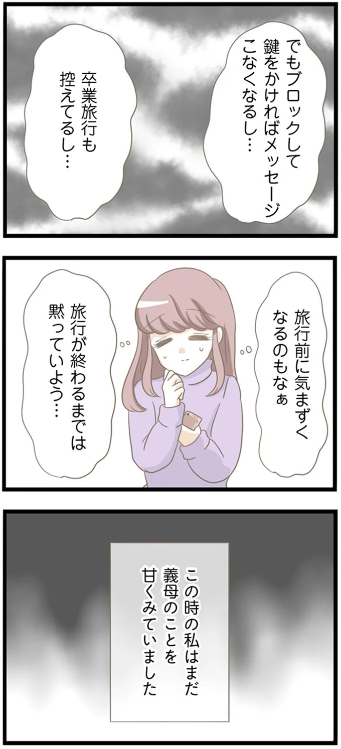 『前科持ちの義母と同居していた話』 15354493.webp