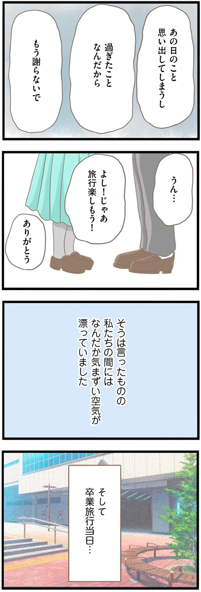 『前科持ちの義母と同居していた話』 15354532.webp