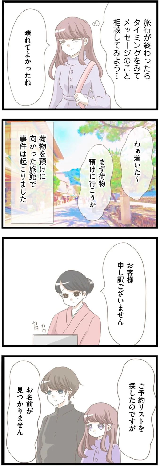 『前科持ちの義母と同居していた話』 15354533.webp