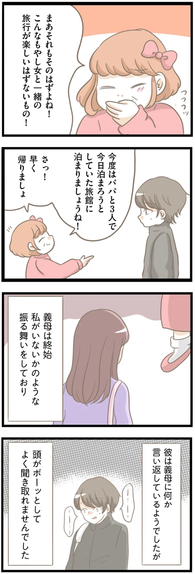 『前科持ちの義母と同居していた話』 15354601.webp