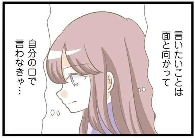 『前科持ちの義母と同居していた話』 15354606.webp