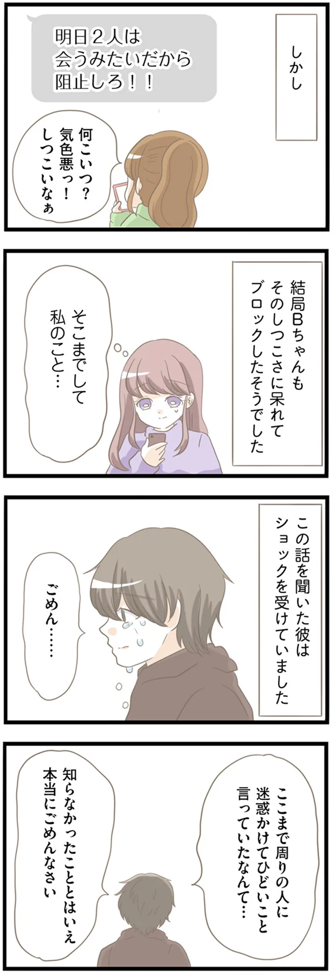 『前科持ちの義母と同居していた話』 15354851.webp