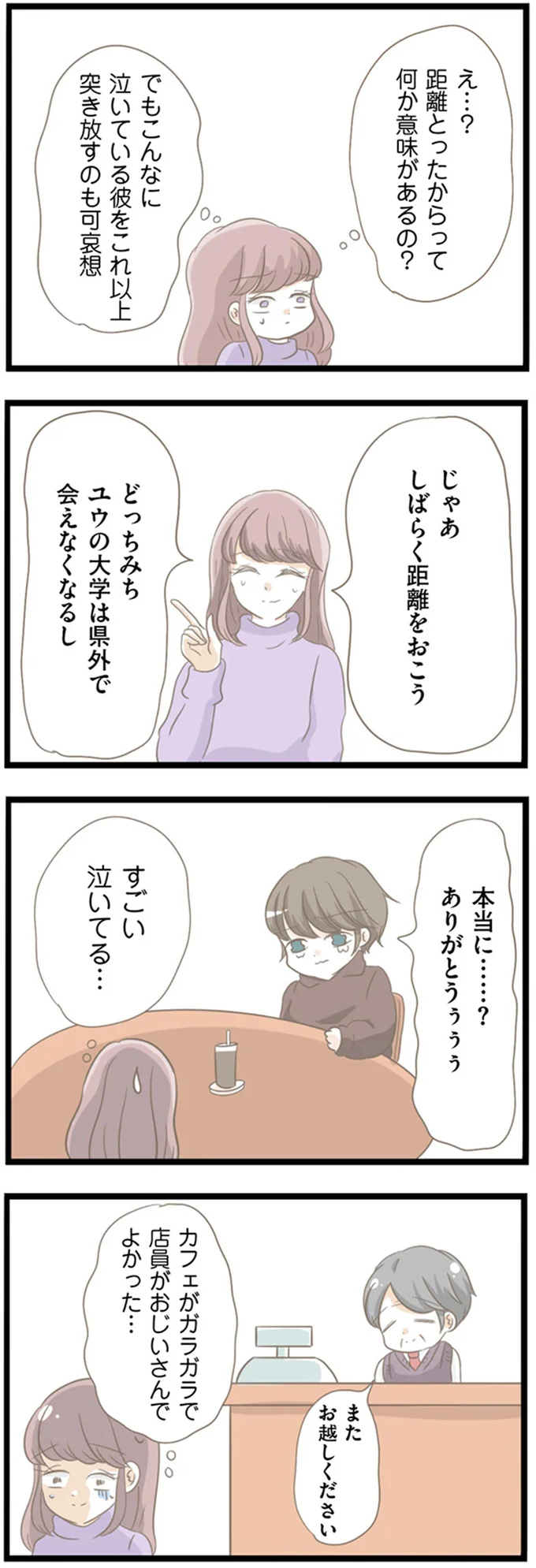 『前科持ちの義母と同居していた話』 15354853.webp