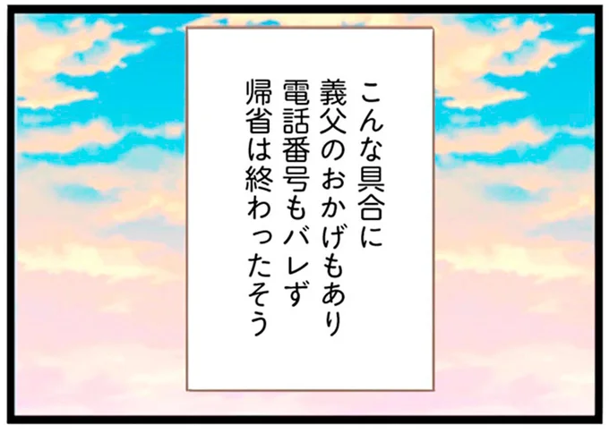 『前科持ちの義母と同居していた話』 15354931.webp