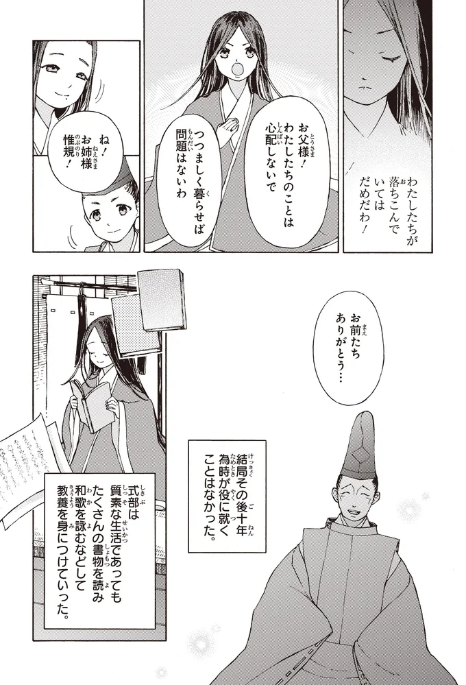 『まんが人物伝 紫式部』 15354988.webp