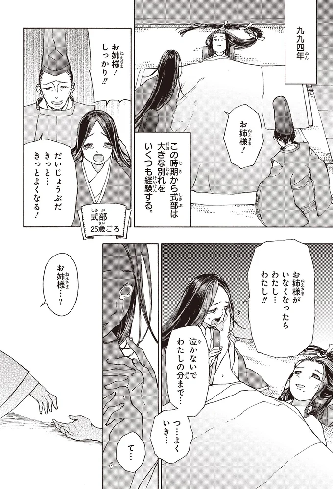 『まんが人物伝 紫式部』 15354992.webp