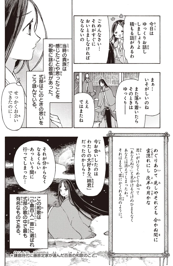 『まんが人物伝 紫式部』 15354994.webp