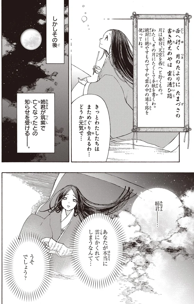 『まんが人物伝 紫式部』 15354996.webp