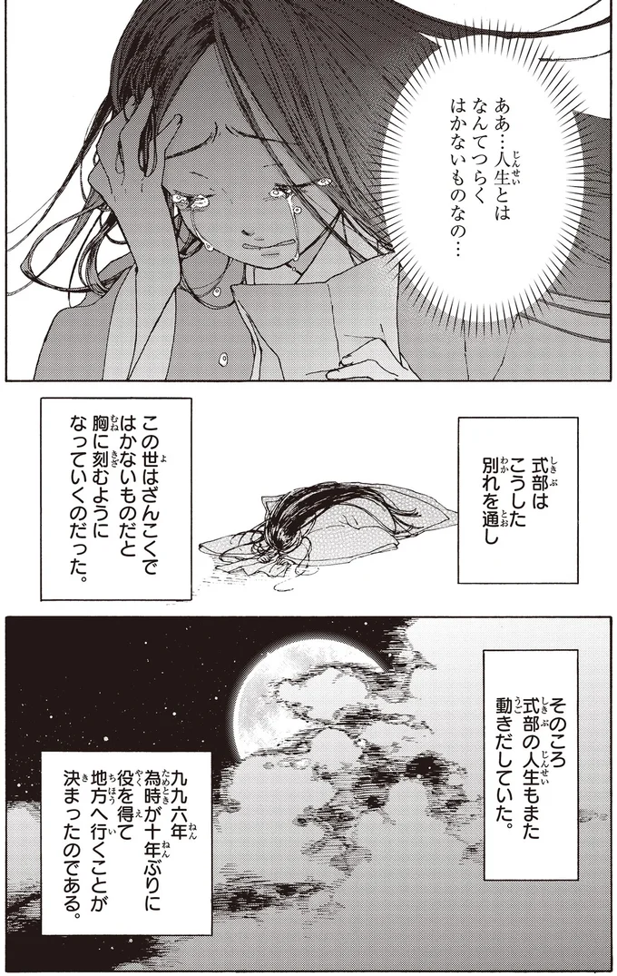 『まんが人物伝 紫式部』 15354997.webp