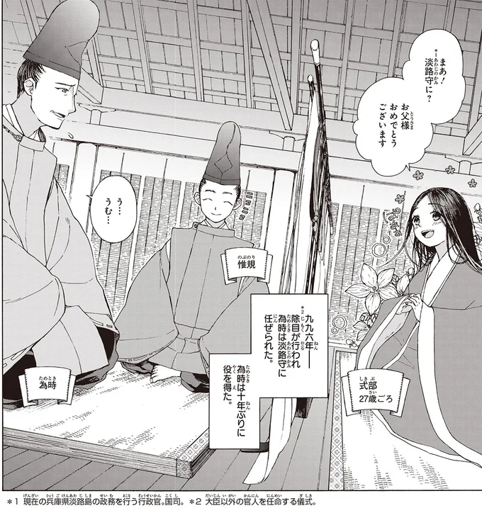 『まんが人物伝 紫式部』 15355001.webp