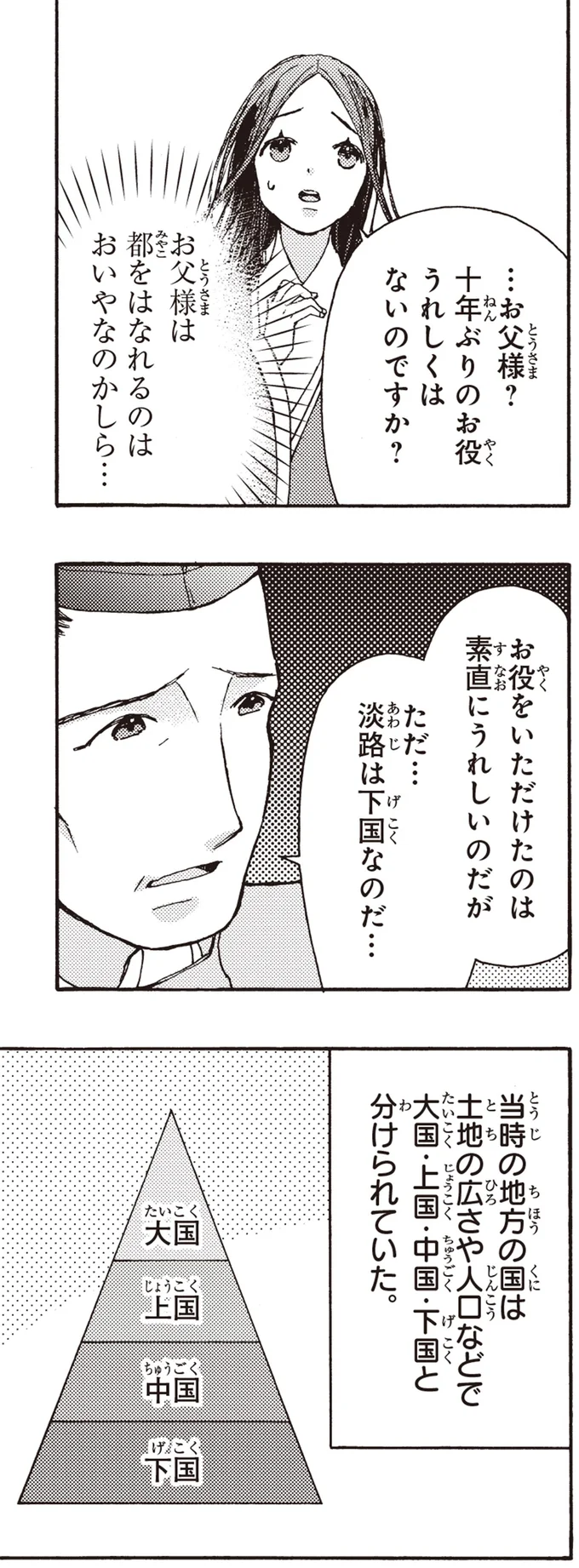 『まんが人物伝 紫式部』 15355002.webp