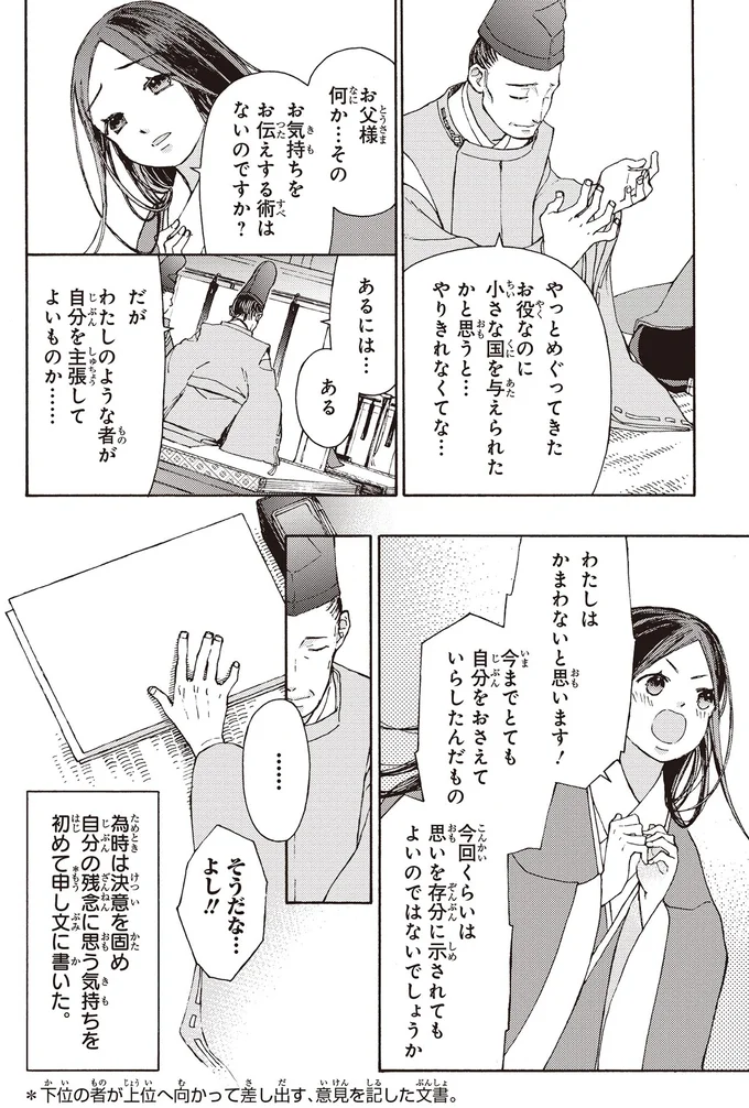 『まんが人物伝 紫式部』 15355003.webp