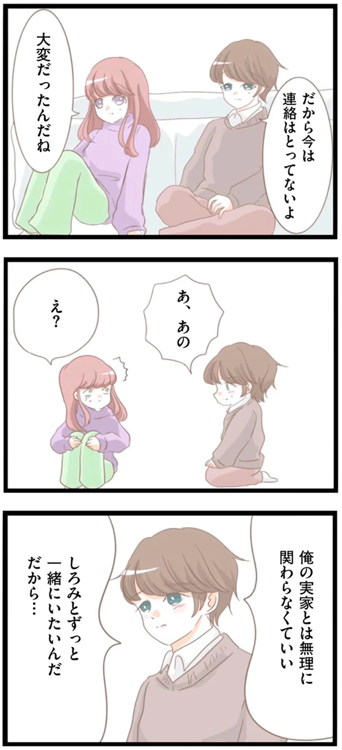 『前科持ちの義母と同居していた話』 15355008.webp