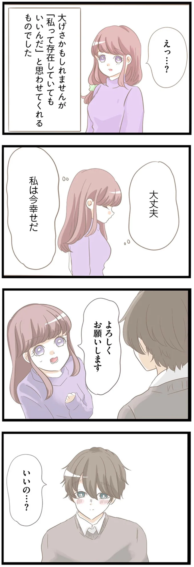 『前科持ちの義母と同居していた話』 15355011.webp