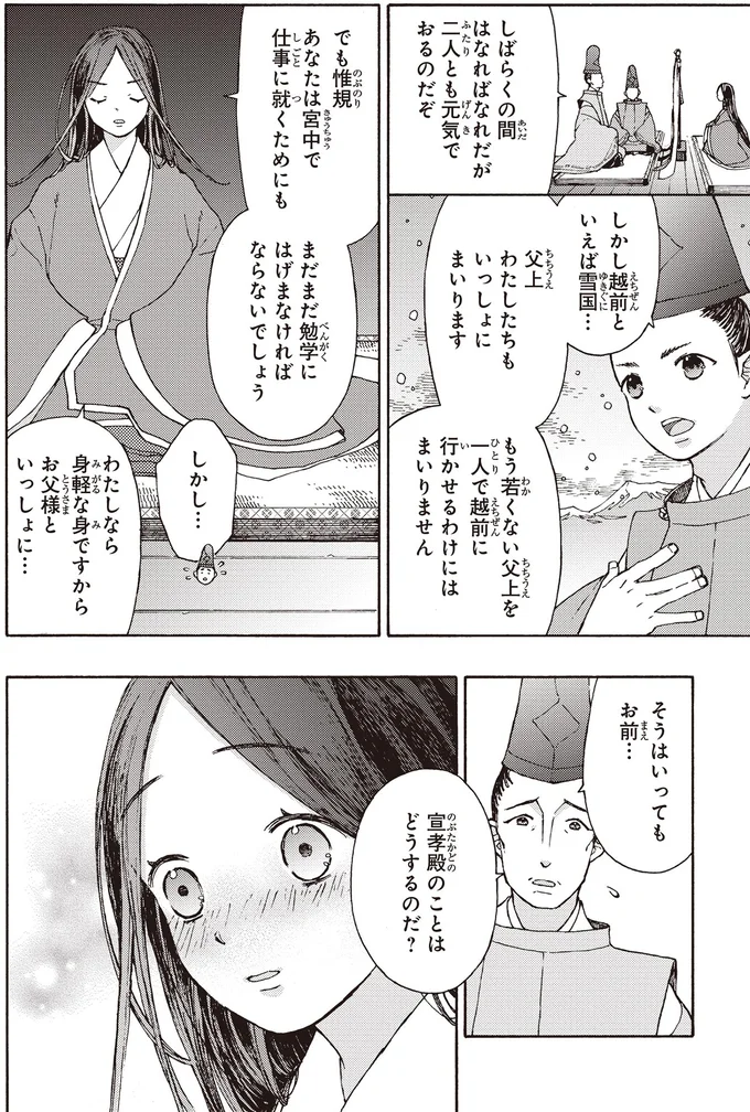 『まんが人物伝 紫式部』 15355018.webp