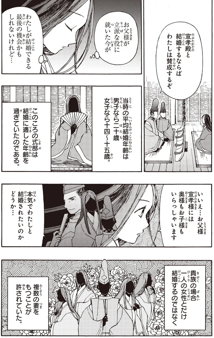 『まんが人物伝 紫式部』 15355020.webp