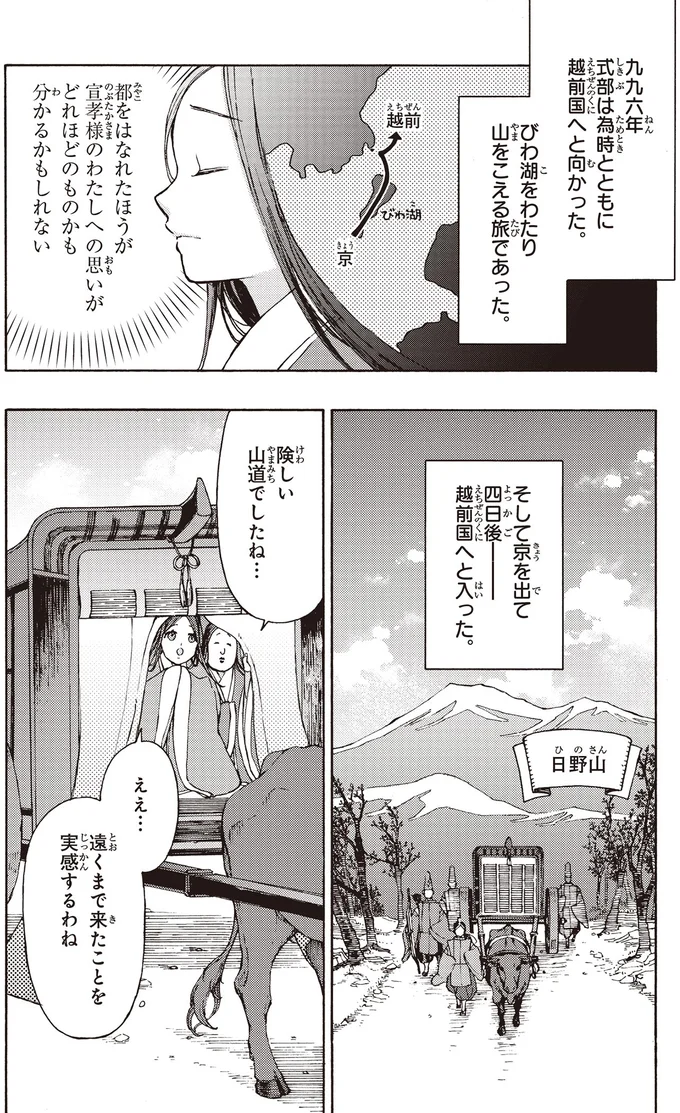 『まんが人物伝 紫式部』 15355025.webp