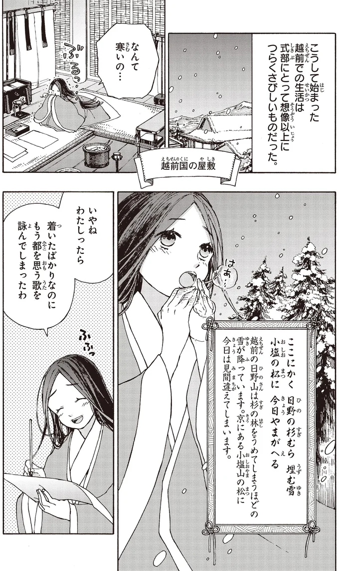 『まんが人物伝 紫式部』 15355026.webp