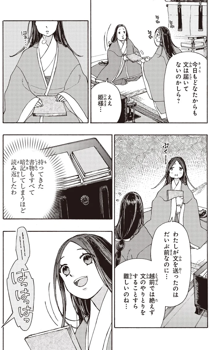 『まんが人物伝 紫式部』 15355027.webp