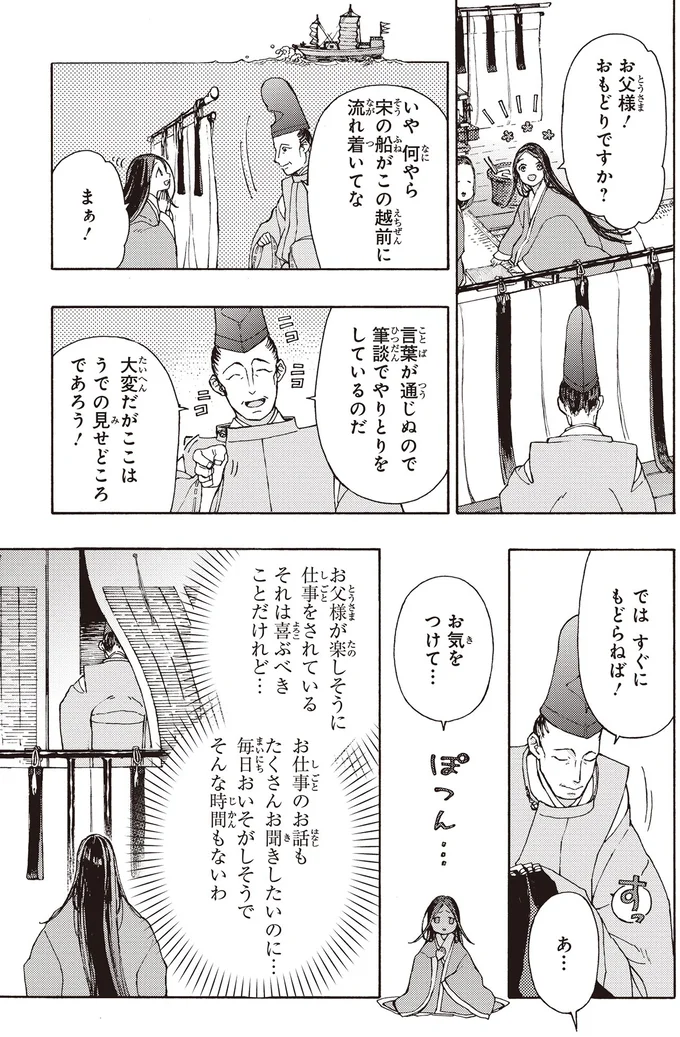 『まんが人物伝 紫式部』 15355028.webp