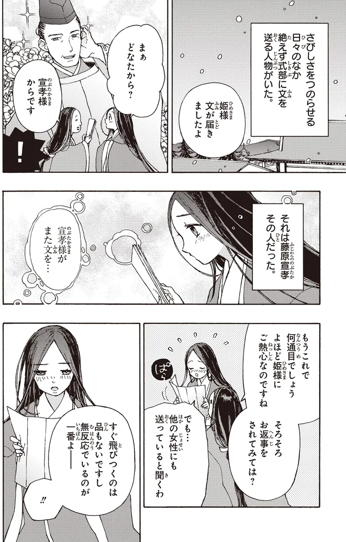 『まんが人物伝 紫式部』 15355032.webp