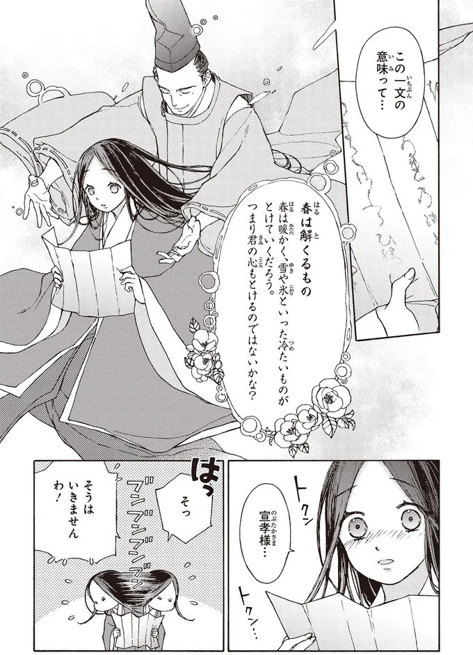 『まんが人物伝 紫式部』 15355033.webp