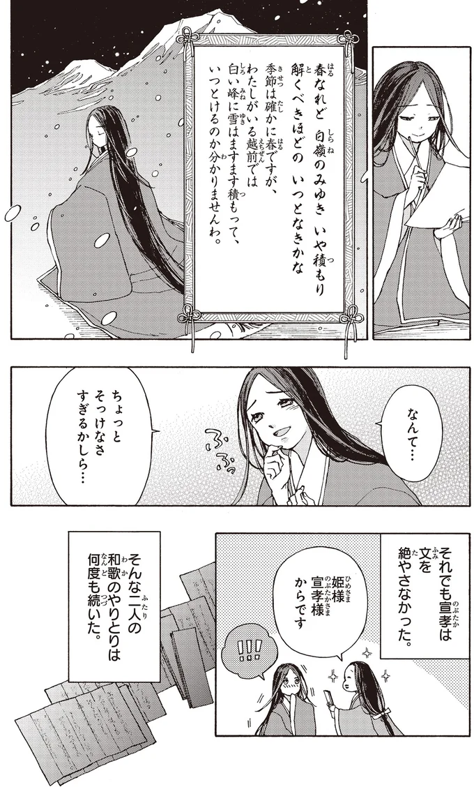 『まんが人物伝 紫式部』 15355034.webp