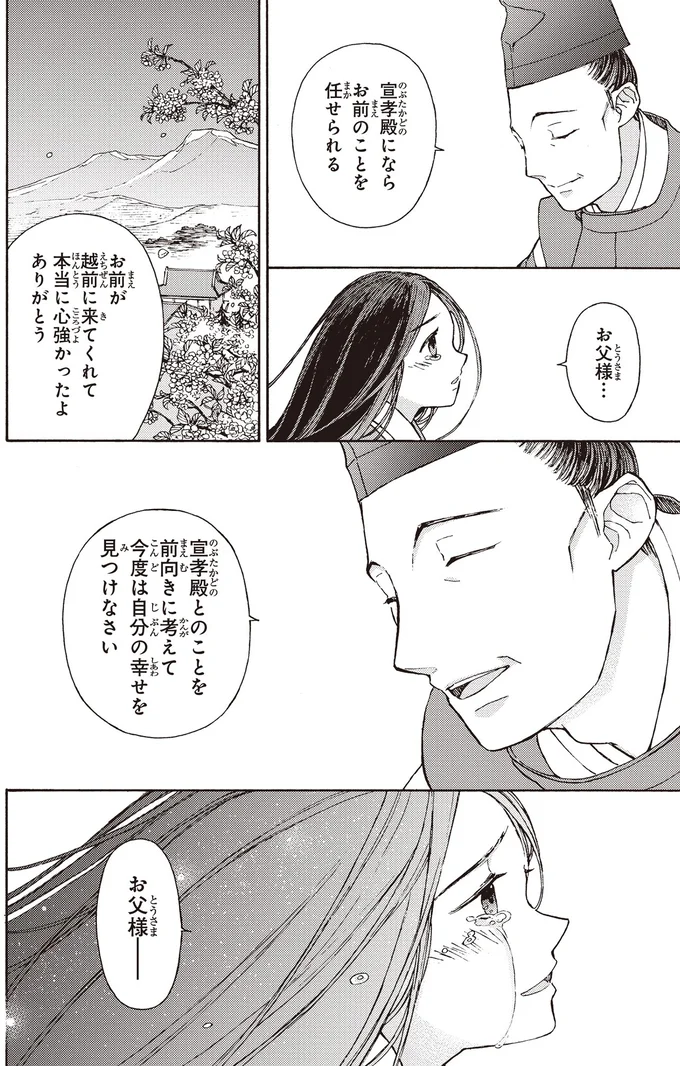 『まんが人物伝 紫式部』 15355038.webp