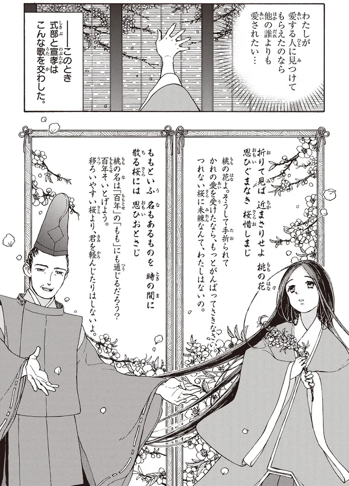 『まんが人物伝 紫式部』 15355044.webp