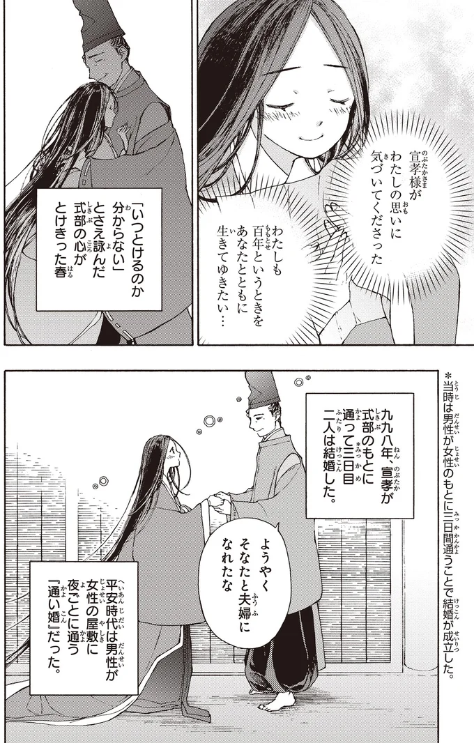 『まんが人物伝 紫式部』 15355045.webp