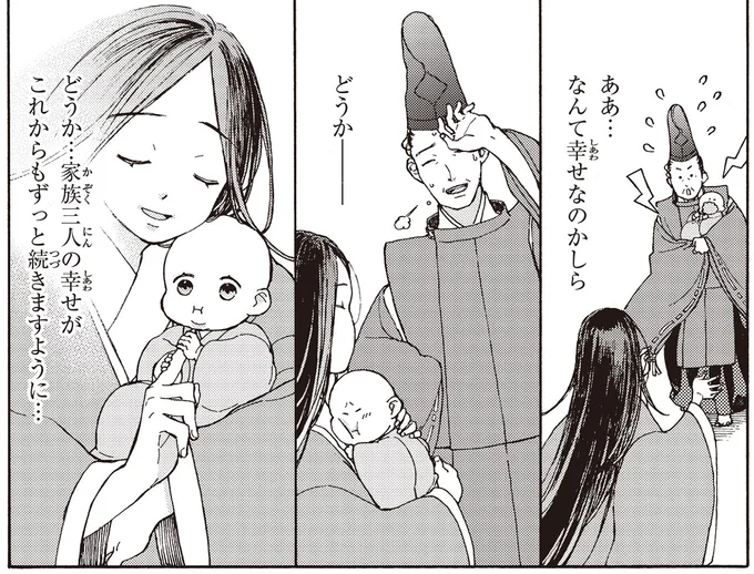 『まんが人物伝 紫式部』 15355047.webp