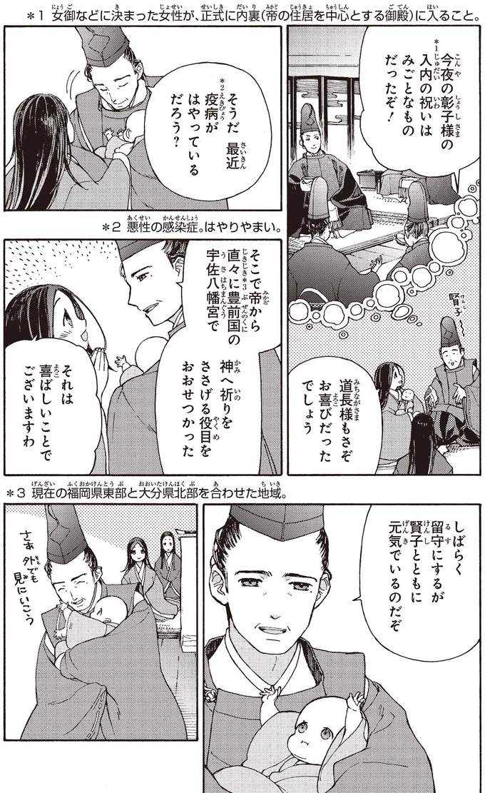 『まんが人物伝 紫式部』 15355052.webp