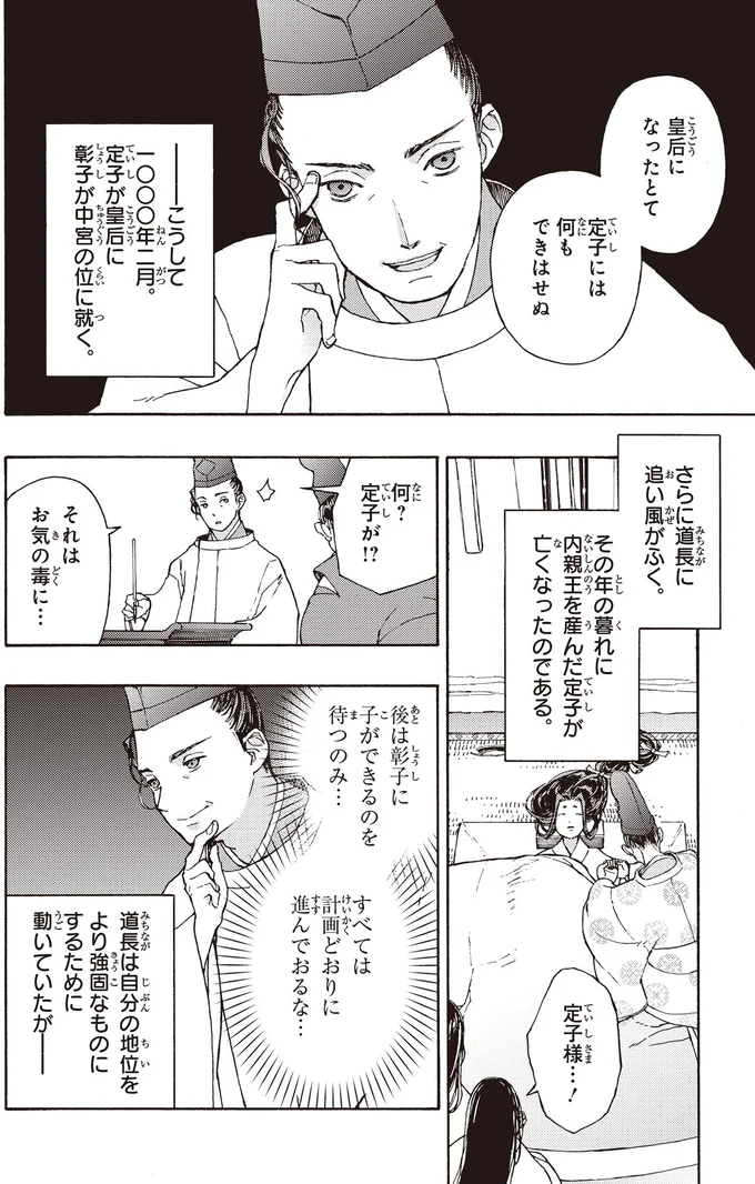 『まんが人物伝 紫式部』 15355055.webp