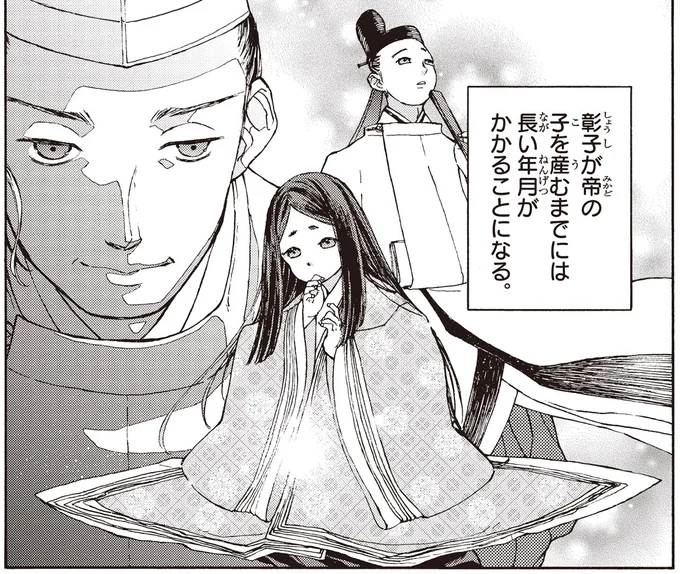 『まんが人物伝 紫式部』 15355056.webp