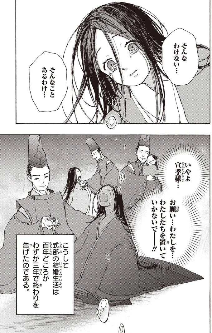 『まんが人物伝 紫式部』 15355064.webp