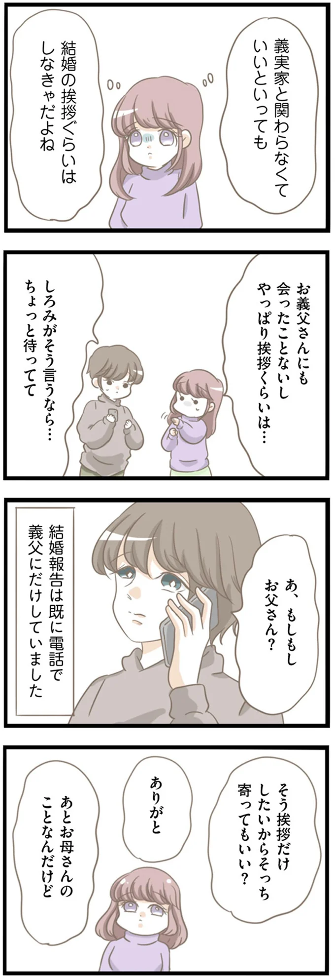 『前科持ちの義母と同居していた話』 15355116.webp