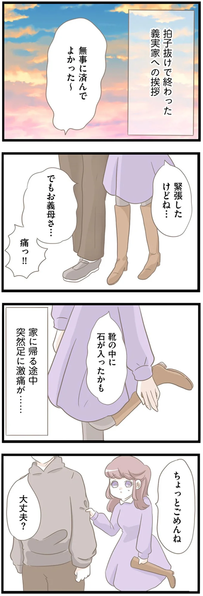 『前科持ちの義母と同居していた話』 15355134.webp