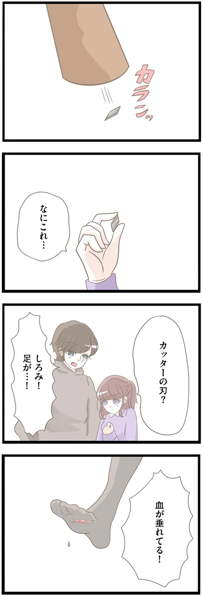 『前科持ちの義母と同居していた話』 15355135.webp