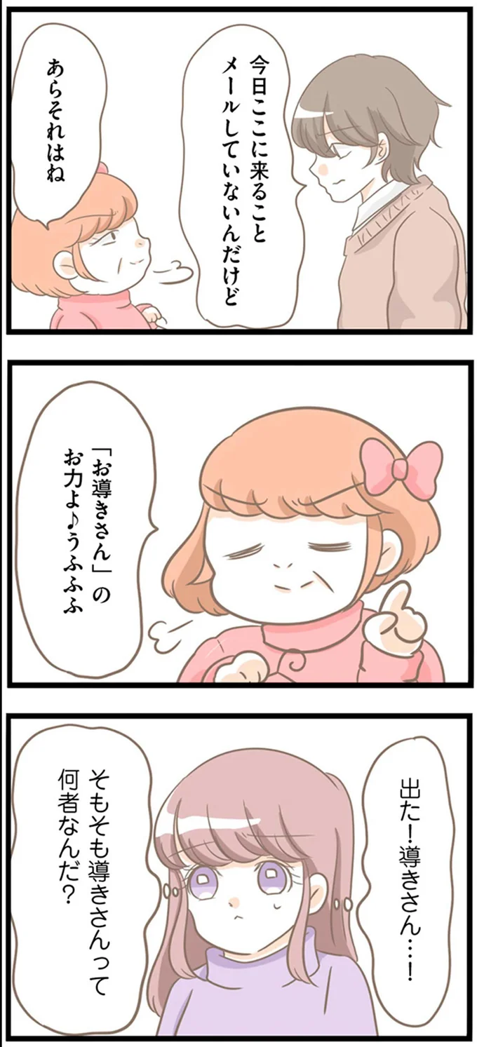 『前科持ちの義母と同居していた話』 15355330.webp