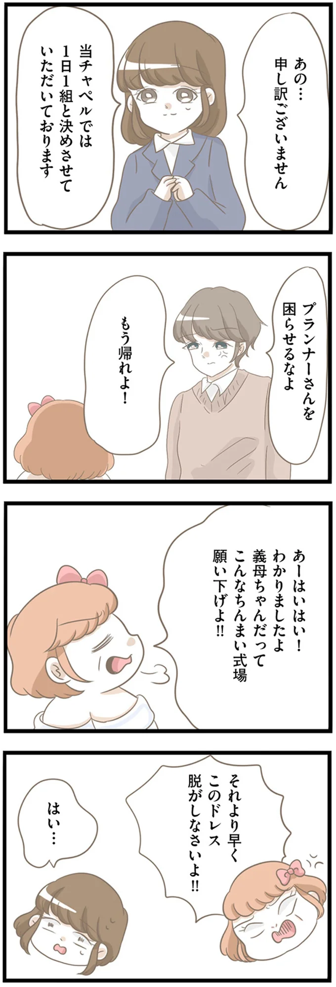 『前科持ちの義母と同居していた話』 15355333.webp