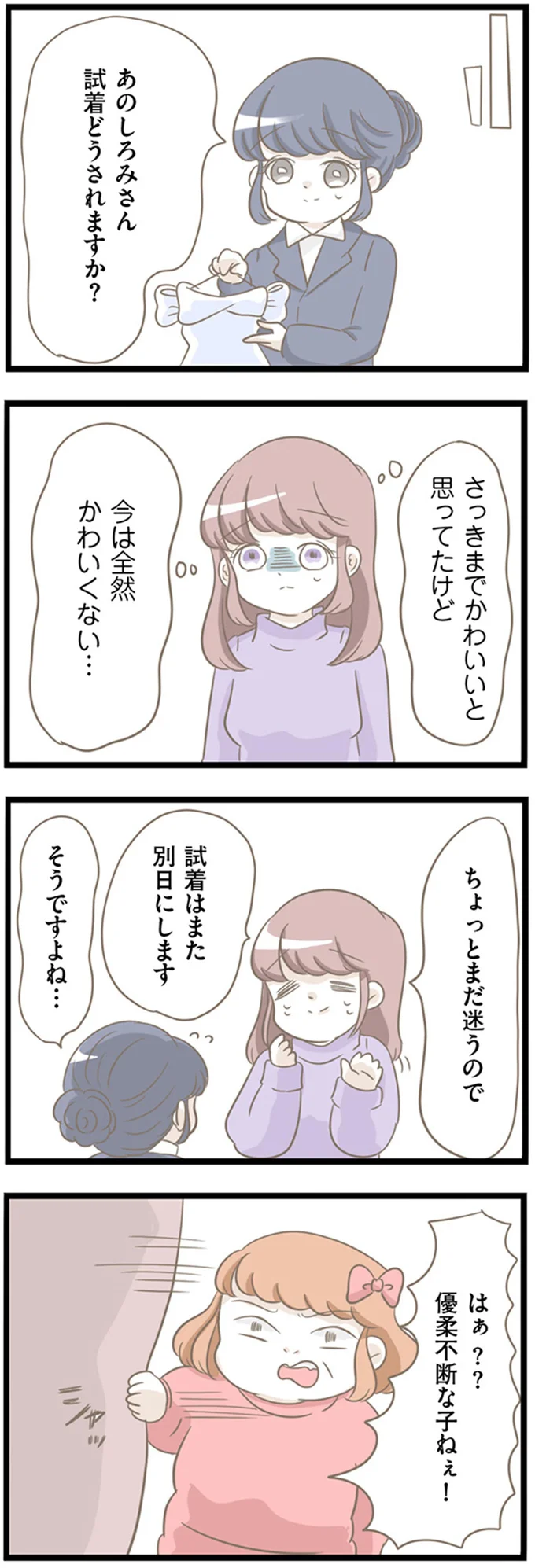 『前科持ちの義母と同居していた話』 15355400.webp