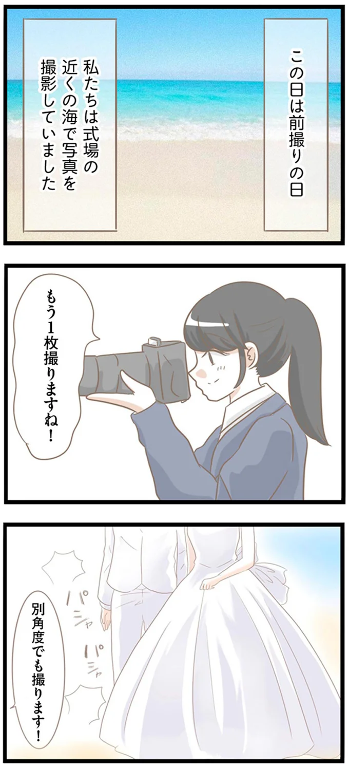 『前科持ちの義母と同居していた話』 15355436.webp