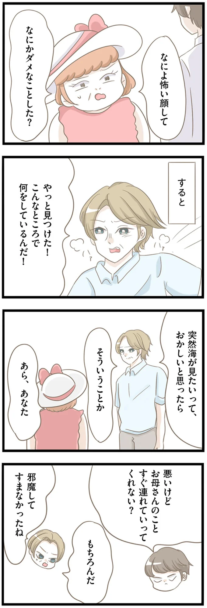 『前科持ちの義母と同居していた話』 15355439.webp