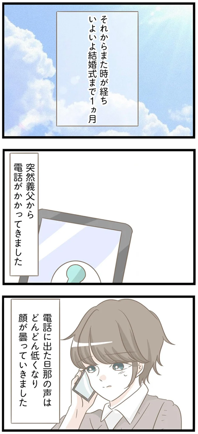 『前科持ちの義母と同居していた話』 15355454.webp