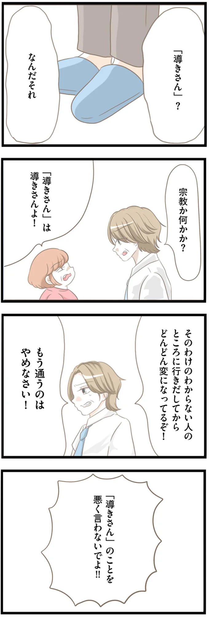 『前科持ちの義母と同居していた話』 15355460.webp