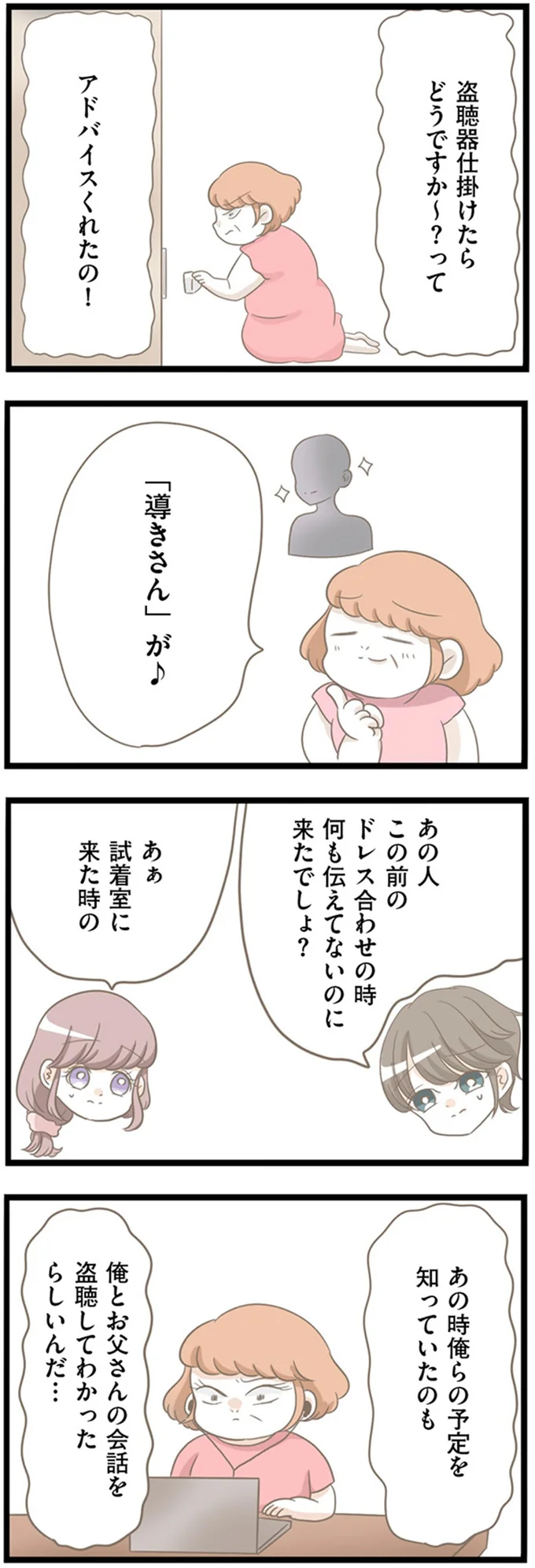 『前科持ちの義母と同居していた話』 15355483.webp