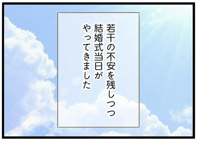 『前科持ちの義母と同居していた話』 15355519.webp
