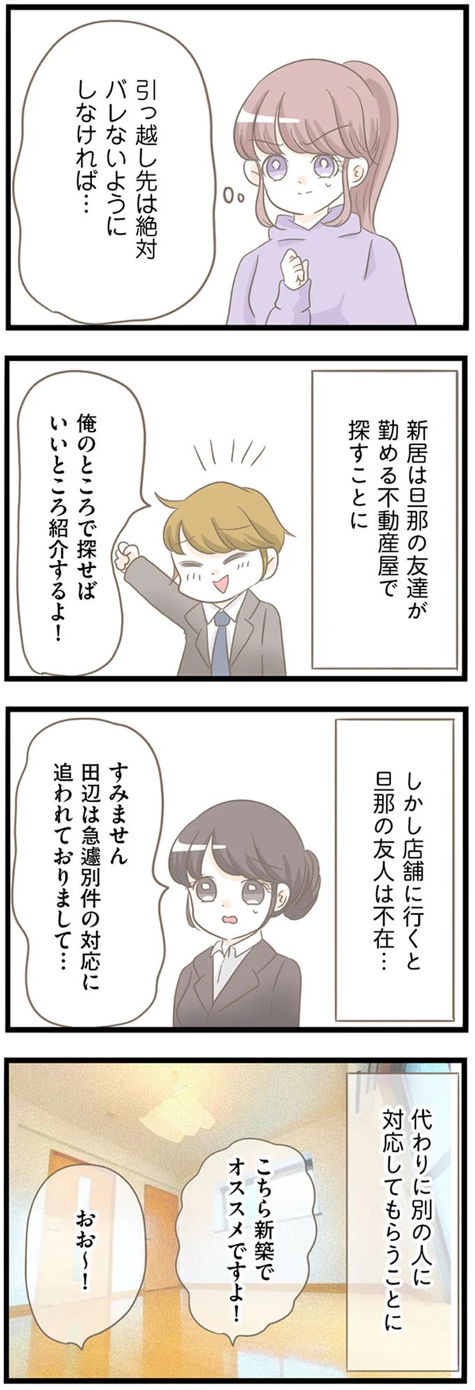 『前科持ちの義母と同居していた話』 15355543.webp