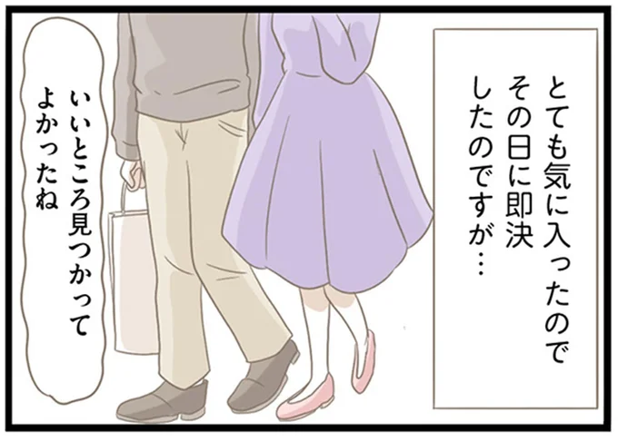 『前科持ちの義母と同居していた話』 15355544.webp